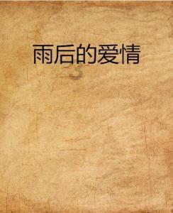 国王的坐骑