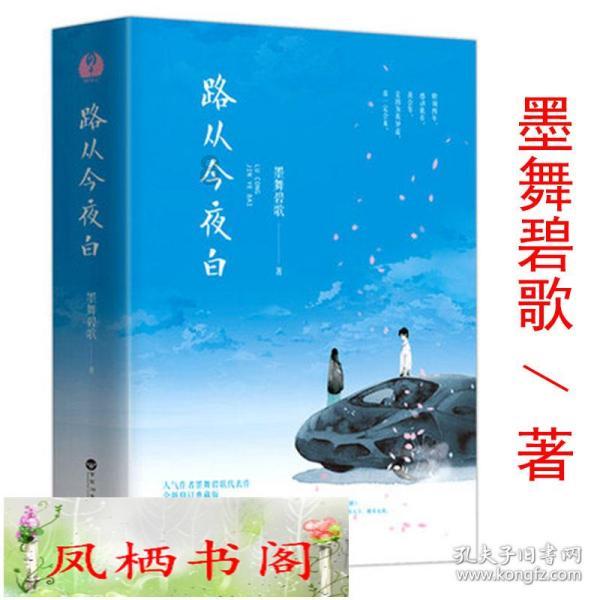 障碍冲刺挑战赛无敌版