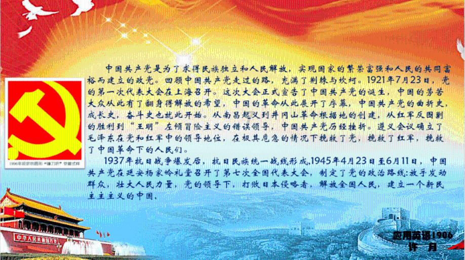 卡通红色汽车拼图